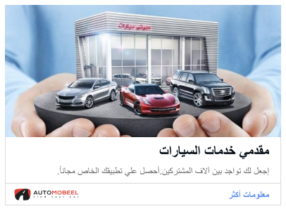 google ads