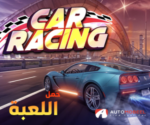 Advertisement